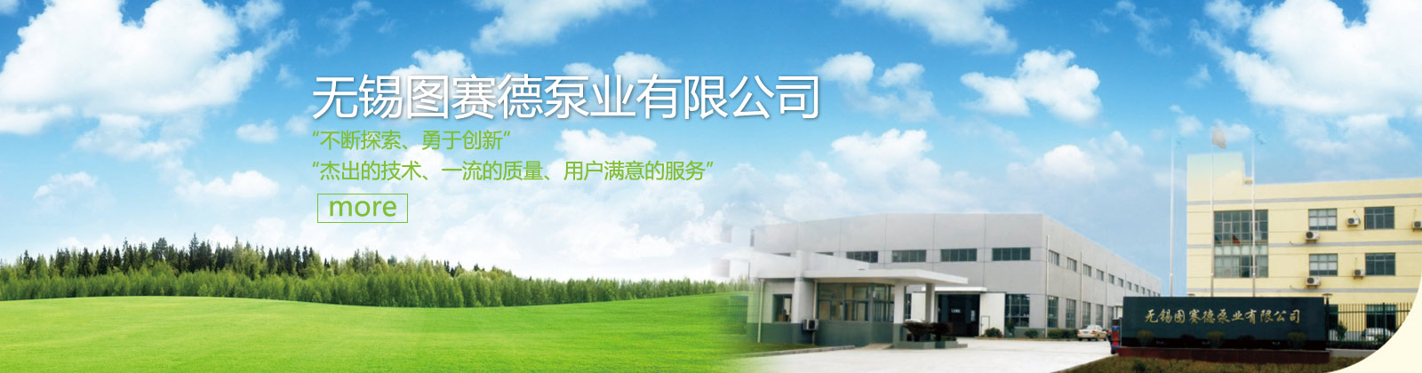 環保管家，就找鴻源